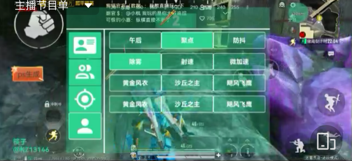 开和平精英辅助如何不封号？